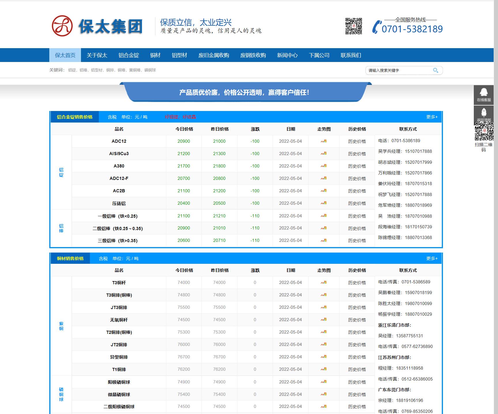 江西开云app官方登录入口集团-开云app官方登录入口-官网首页.jpg